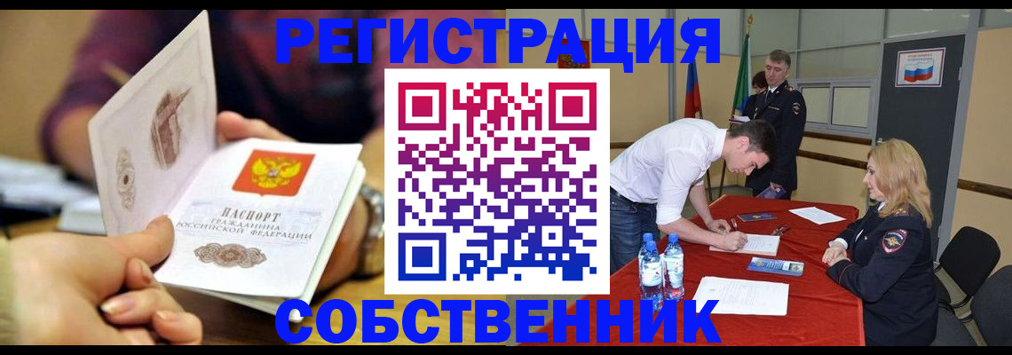 временная регистрация купить в Адыгейске